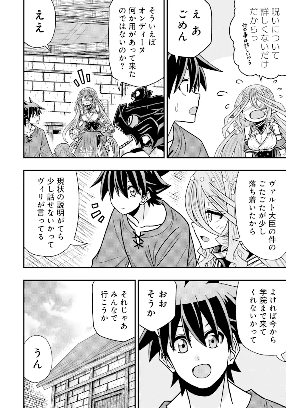 MINIKUI TOKAGE NO KO TO OCHIBURETA MOTO KEN KIYOSHI: IJIMERARETEITA TOKORO O TASUKETA HEN NA TOKAGE WA HIJIRI RYUU NO AKACHAN DA - raw - Chapter 21.1 - https://jpdd.ccdd.to/JPDD/minikuitokagenokotoochiburetamotokenkiyoshiijimerareteitatokorootasuketahennatokagewahijiriryuunoakachandattanodeseireinoshugosh/211000/1sareq134fj.webp