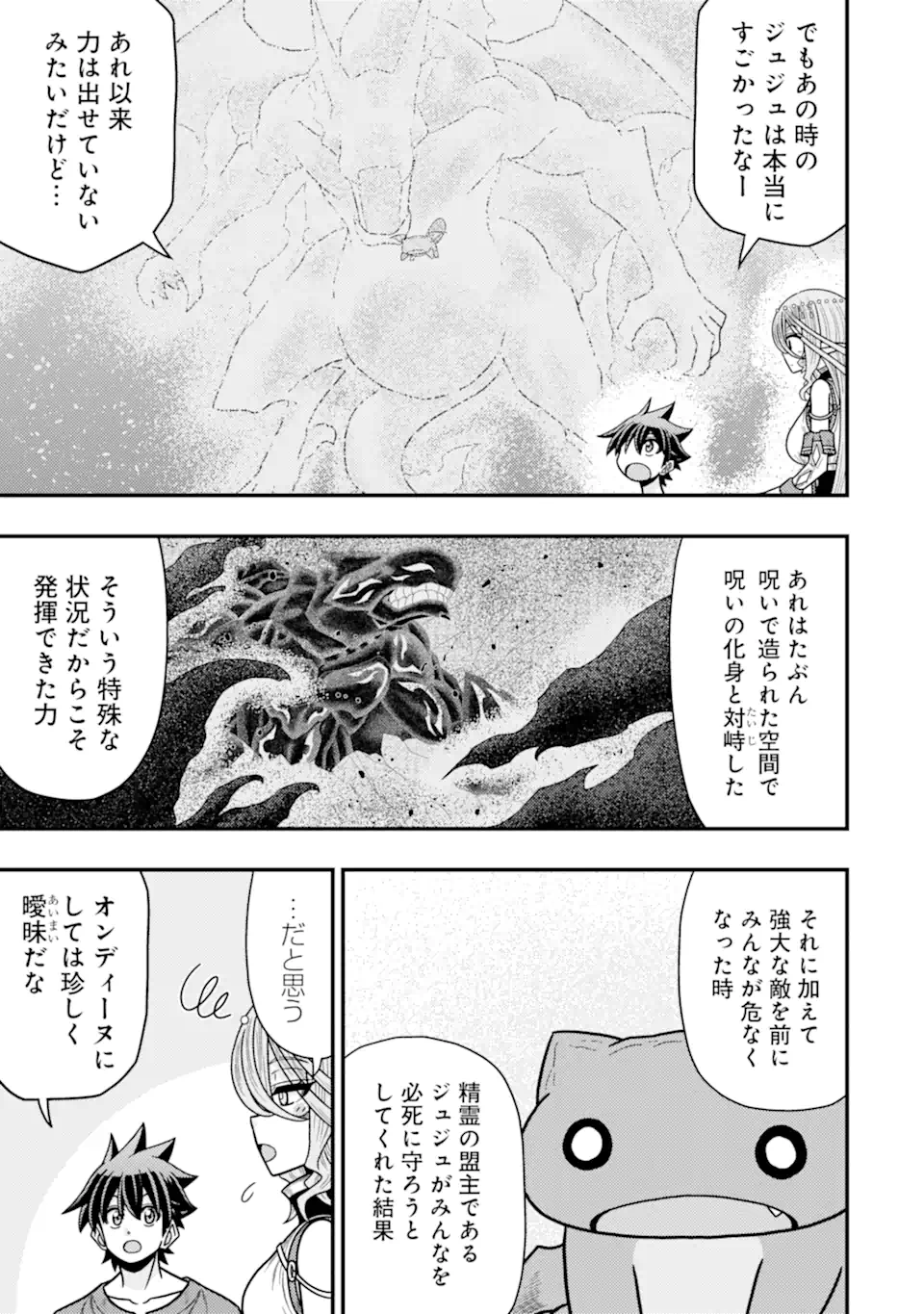 MINIKUI TOKAGE NO KO TO OCHIBURETA MOTO KEN KIYOSHI: IJIMERARETEITA TOKORO O TASUKETA HEN NA TOKAGE WA HIJIRI RYUU NO AKACHAN DA - raw - Chapter 21.1 - https://jpdd.ccdd.to/JPDD/minikuitokagenokotoochiburetamotokenkiyoshiijimerareteitatokorootasuketahennatokagewahijiriryuunoakachandattanodeseireinoshugosh/211000/4cptykbwmlr.webp