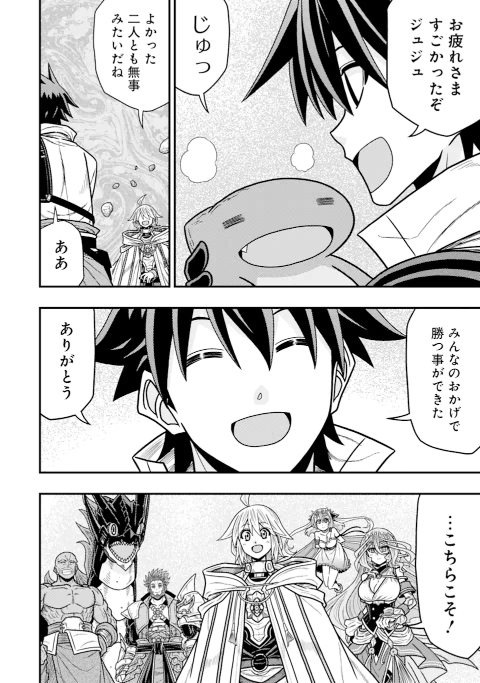 MINIKUI TOKAGE NO KO TO OCHIBURETA MOTO KEN KIYOSHI: IJIMERARETEITA TOKORO O TASUKETA HEN NA TOKAGE WA HIJIRI RYUU NO AKACHAN DA - raw - Chapter 21.1 - https://jpdd.ccdd.to/JPDD/minikuitokagenokotoochiburetamotokenkiyoshiijimerareteitatokorootasuketahennatokagewahijiriryuunoakachandattanodeseireinoshugosh/211000/gkf0ouzaz2x.webp