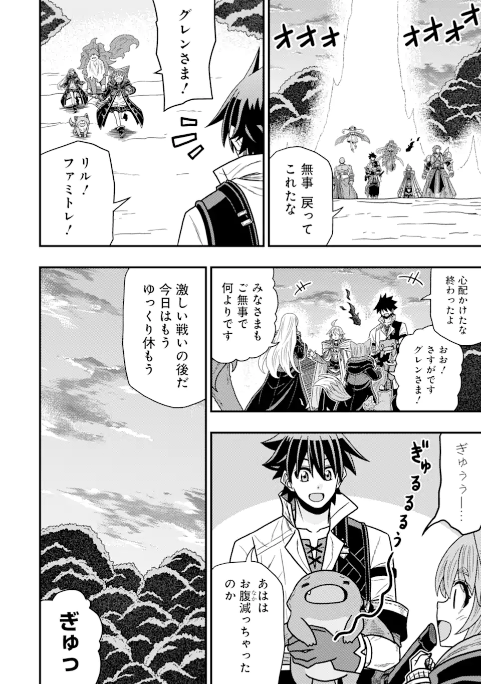 MINIKUI TOKAGE NO KO TO OCHIBURETA MOTO KEN KIYOSHI: IJIMERARETEITA TOKORO O TASUKETA HEN NA TOKAGE WA HIJIRI RYUU NO AKACHAN DA - raw - Chapter 21.1 - https://jpdd.ccdd.to/JPDD/minikuitokagenokotoochiburetamotokenkiyoshiijimerareteitatokorootasuketahennatokagewahijiriryuunoakachandattanodeseireinoshugosh/211000/ju5lh22qz4i.webp