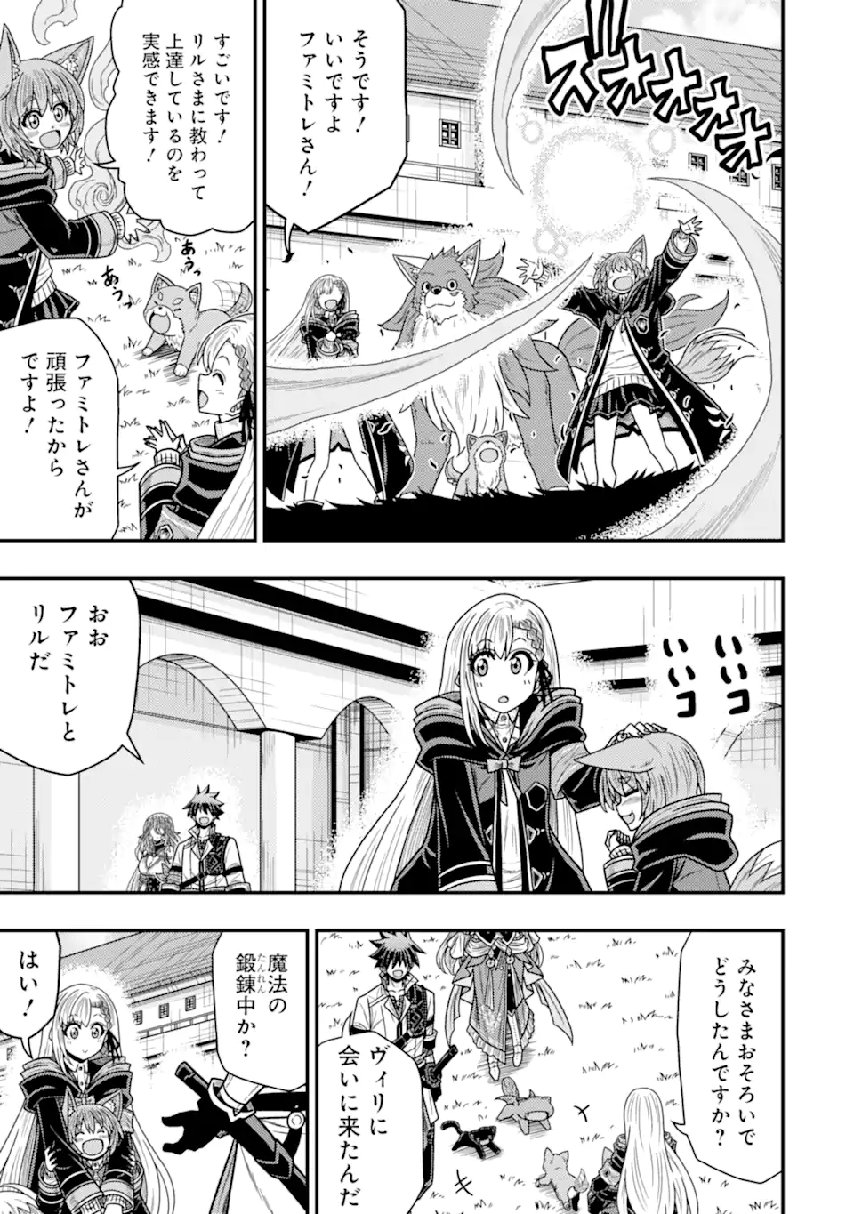 MINIKUI TOKAGE NO KO TO OCHIBURETA MOTO KEN KIYOSHI: IJIMERARETEITA TOKORO O TASUKETA HEN NA TOKAGE WA HIJIRI RYUU NO AKACHAN DA - raw - Chapter 21.1 - https://jpdd.ccdd.to/JPDD/minikuitokagenokotoochiburetamotokenkiyoshiijimerareteitatokorootasuketahennatokagewahijiriryuunoakachandattanodeseireinoshugosh/211000/mxxmuhrq25y.webp