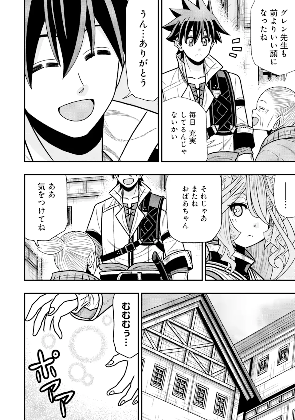 MINIKUI TOKAGE NO KO TO OCHIBURETA MOTO KEN KIYOSHI: IJIMERARETEITA TOKORO O TASUKETA HEN NA TOKAGE WA HIJIRI RYUU NO AKACHAN DA - raw - Chapter 21.1 - https://jpdd.ccdd.to/JPDD/minikuitokagenokotoochiburetamotokenkiyoshiijimerareteitatokorootasuketahennatokagewahijiriryuunoakachandattanodeseireinoshugosh/211000/pvguue3zmyl.webp