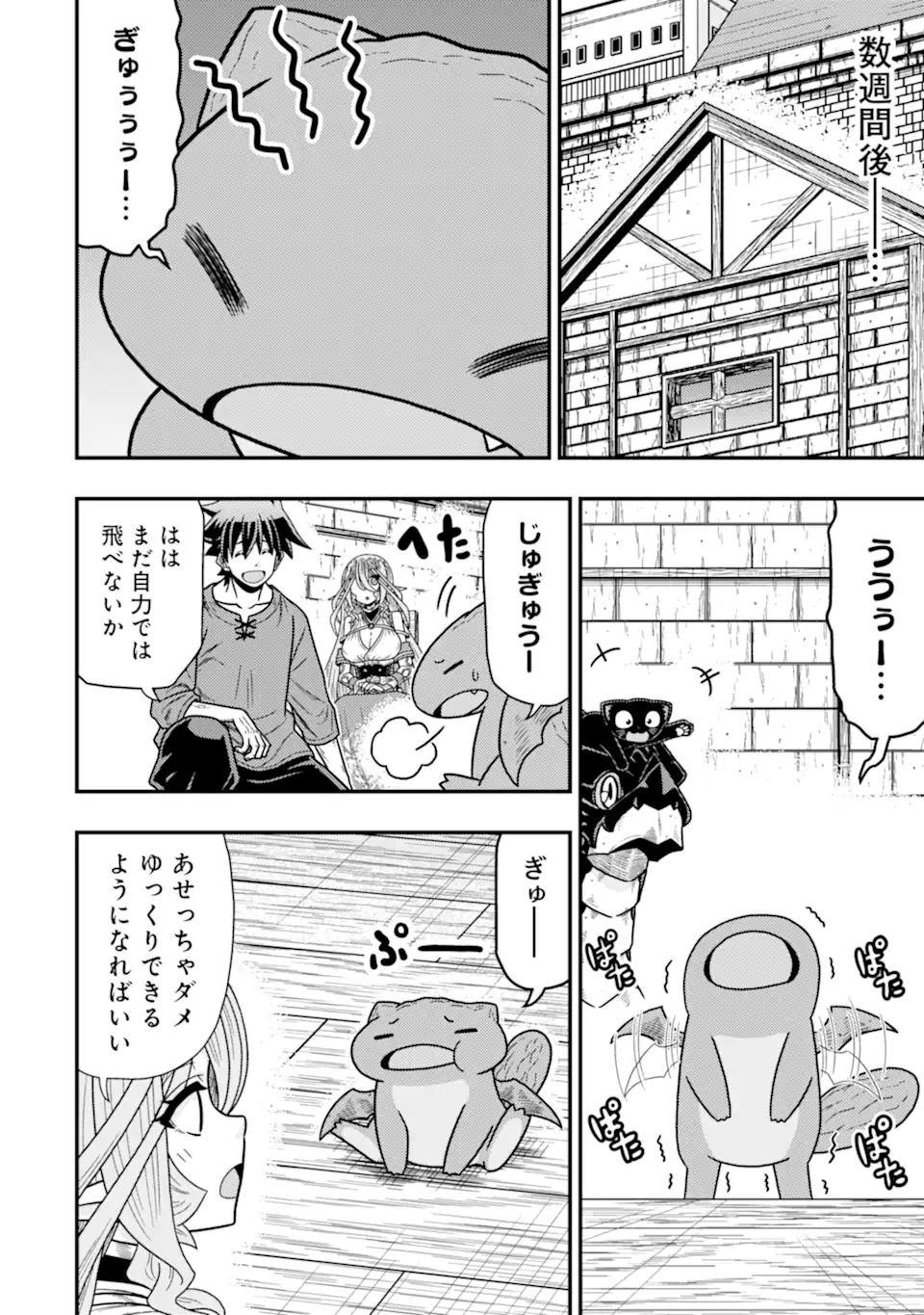 MINIKUI TOKAGE NO KO TO OCHIBURETA MOTO KEN KIYOSHI: IJIMERARETEITA TOKORO O TASUKETA HEN NA TOKAGE WA HIJIRI RYUU NO AKACHAN DA - raw - Chapter 21.1 - https://jpdd.ccdd.to/JPDD/minikuitokagenokotoochiburetamotokenkiyoshiijimerareteitatokorootasuketahennatokagewahijiriryuunoakachandattanodeseireinoshugosh/211000/rla4nqvkwfd.webp