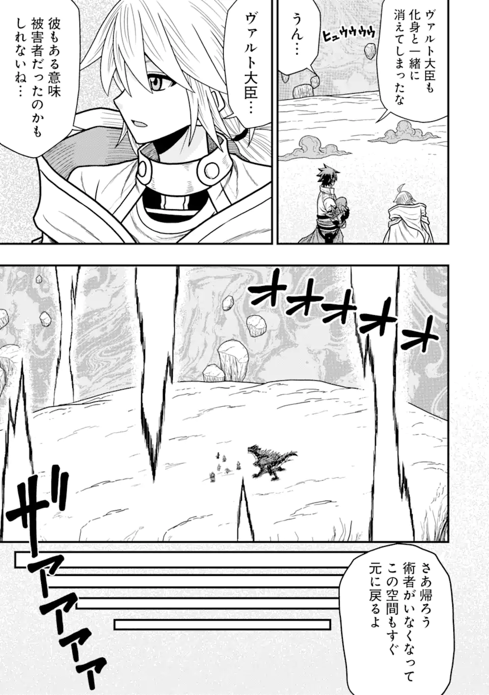 MINIKUI TOKAGE NO KO TO OCHIBURETA MOTO KEN KIYOSHI: IJIMERARETEITA TOKORO O TASUKETA HEN NA TOKAGE WA HIJIRI RYUU NO AKACHAN DA - raw - Chapter 21.1 - https://jpdd.ccdd.to/JPDD/minikuitokagenokotoochiburetamotokenkiyoshiijimerareteitatokorootasuketahennatokagewahijiriryuunoakachandattanodeseireinoshugosh/211000/rzhicexy1nj.webp