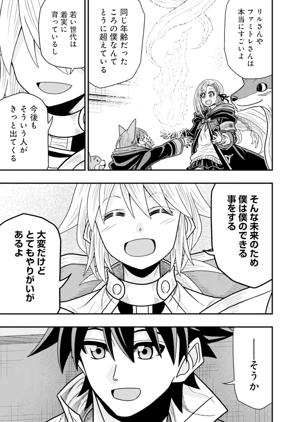 MINIKUI TOKAGE NO KO TO OCHIBURETA MOTO KEN KIYOSHI: IJIMERARETEITA TOKORO O TASUKETA HEN NA TOKAGE WA HIJIRI RYUU NO AKACHAN DA - raw - Chapter 21.2 - END Part 2 - https://jpdd.ccdd.to/JPDD/minikuitokagenokotoochiburetamotokenkiyoshiijimerareteitatokorootasuketahennatokagewahijiriryuunoakachandattanodeseireinoshugosh/212000/4esauims4ms.webp