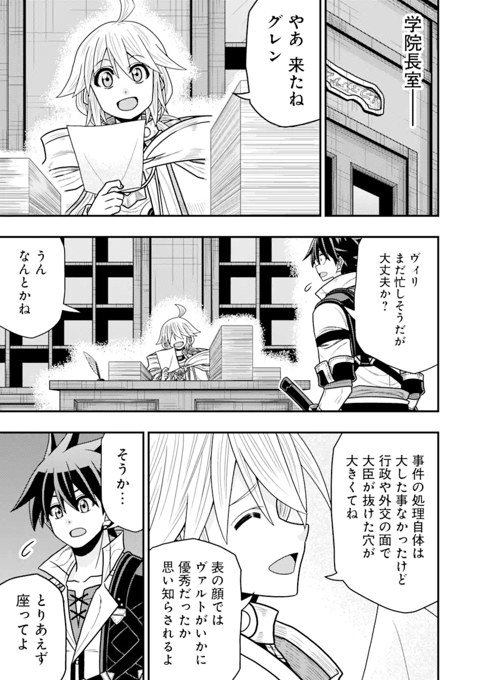MINIKUI TOKAGE NO KO TO OCHIBURETA MOTO KEN KIYOSHI: IJIMERARETEITA TOKORO O TASUKETA HEN NA TOKAGE WA HIJIRI RYUU NO AKACHAN DA - raw - Chapter 21.2 - END Part 2 - https://jpdd.ccdd.to/JPDD/minikuitokagenokotoochiburetamotokenkiyoshiijimerareteitatokorootasuketahennatokagewahijiriryuunoakachandattanodeseireinoshugosh/212000/4q1pfbsafic.webp