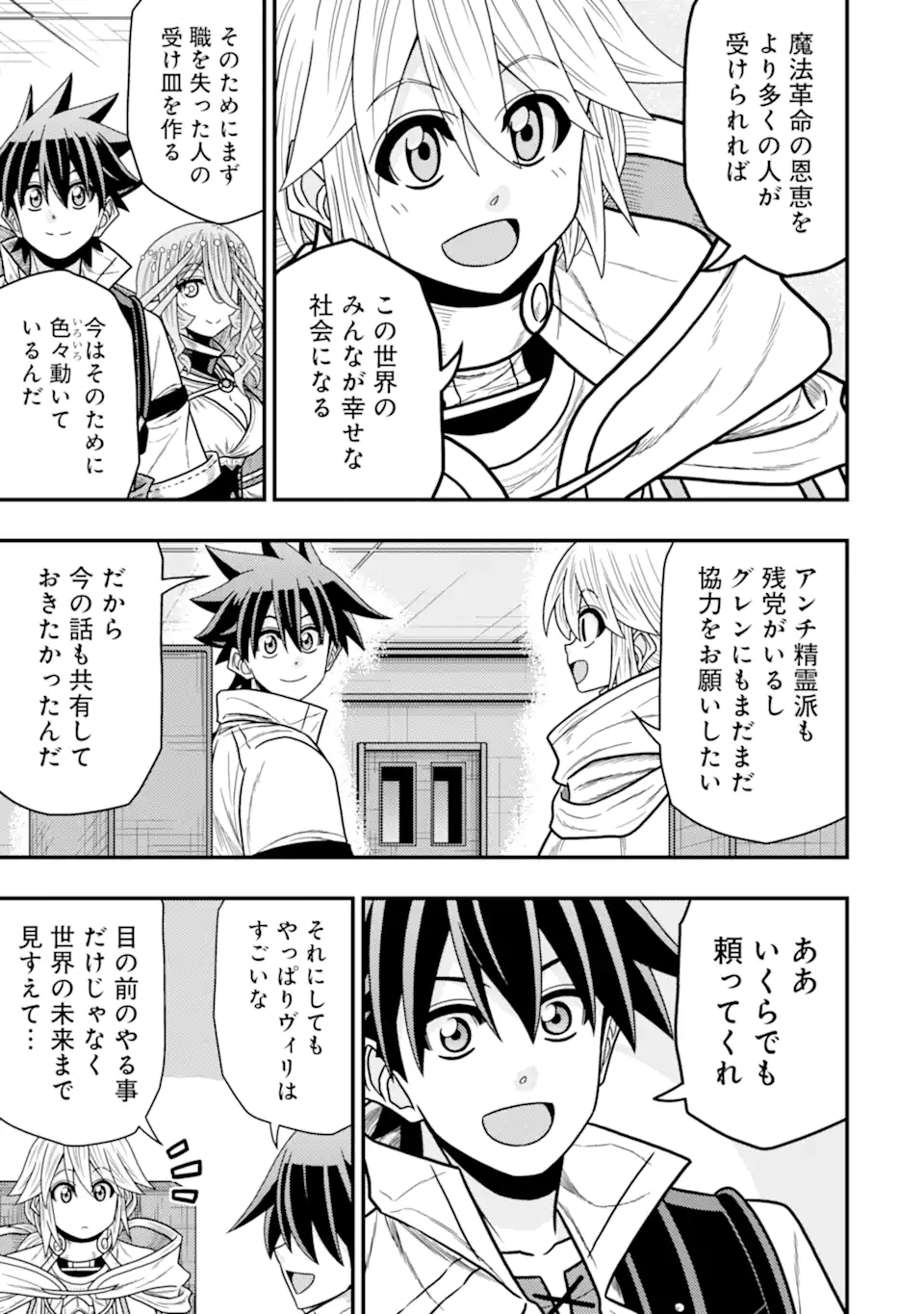 MINIKUI TOKAGE NO KO TO OCHIBURETA MOTO KEN KIYOSHI: IJIMERARETEITA TOKORO O TASUKETA HEN NA TOKAGE WA HIJIRI RYUU NO AKACHAN DA - raw - Chapter 21.2 - END Part 2 - https://jpdd.ccdd.to/JPDD/minikuitokagenokotoochiburetamotokenkiyoshiijimerareteitatokorootasuketahennatokagewahijiriryuunoakachandattanodeseireinoshugosh/212000/hekcxwlvsfu.webp