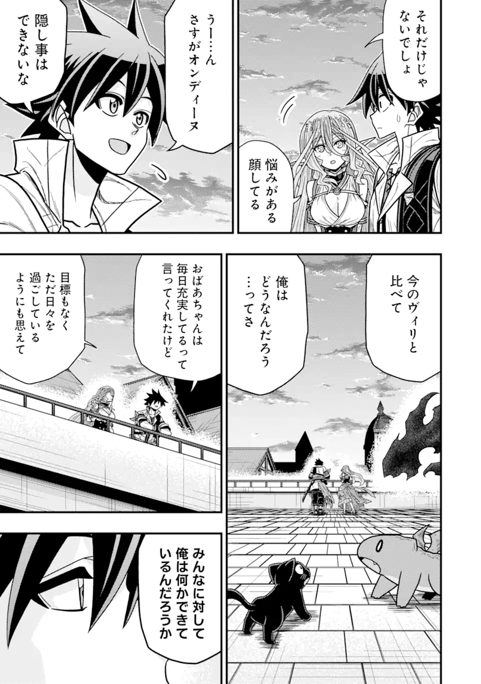 MINIKUI TOKAGE NO KO TO OCHIBURETA MOTO KEN KIYOSHI: IJIMERARETEITA TOKORO O TASUKETA HEN NA TOKAGE WA HIJIRI RYUU NO AKACHAN DA - raw - Chapter 21.2 - END Part 2 - https://jpdd.ccdd.to/JPDD/minikuitokagenokotoochiburetamotokenkiyoshiijimerareteitatokorootasuketahennatokagewahijiriryuunoakachandattanodeseireinoshugosh/212000/k3bbvyccx4e.webp