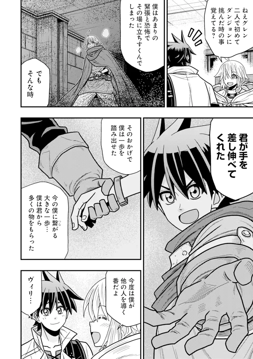 MINIKUI TOKAGE NO KO TO OCHIBURETA MOTO KEN KIYOSHI: IJIMERARETEITA TOKORO O TASUKETA HEN NA TOKAGE WA HIJIRI RYUU NO AKACHAN DA - raw - Chapter 21.2 - END Part 2 - https://jpdd.ccdd.to/JPDD/minikuitokagenokotoochiburetamotokenkiyoshiijimerareteitatokorootasuketahennatokagewahijiriryuunoakachandattanodeseireinoshugosh/212000/ksyzxsdtgif.webp