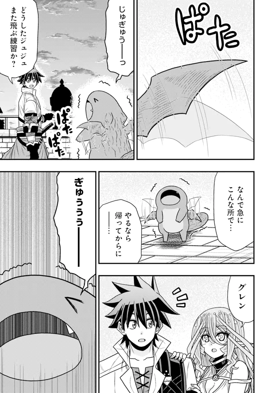 MINIKUI TOKAGE NO KO TO OCHIBURETA MOTO KEN KIYOSHI: IJIMERARETEITA TOKORO O TASUKETA HEN NA TOKAGE WA HIJIRI RYUU NO AKACHAN DA - raw - Chapter 21.2 - END Part 2 - https://jpdd.ccdd.to/JPDD/minikuitokagenokotoochiburetamotokenkiyoshiijimerareteitatokorootasuketahennatokagewahijiriryuunoakachandattanodeseireinoshugosh/212000/mmvzcj5datv.webp