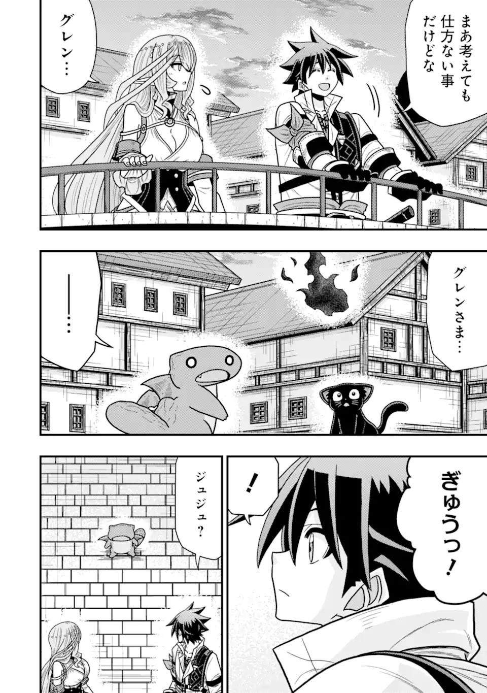 MINIKUI TOKAGE NO KO TO OCHIBURETA MOTO KEN KIYOSHI: IJIMERARETEITA TOKORO O TASUKETA HEN NA TOKAGE WA HIJIRI RYUU NO AKACHAN DA - raw - Chapter 21.2 - END Part 2 - https://jpdd.ccdd.to/JPDD/minikuitokagenokotoochiburetamotokenkiyoshiijimerareteitatokorootasuketahennatokagewahijiriryuunoakachandattanodeseireinoshugosh/212000/s555yvkbfzl.webp