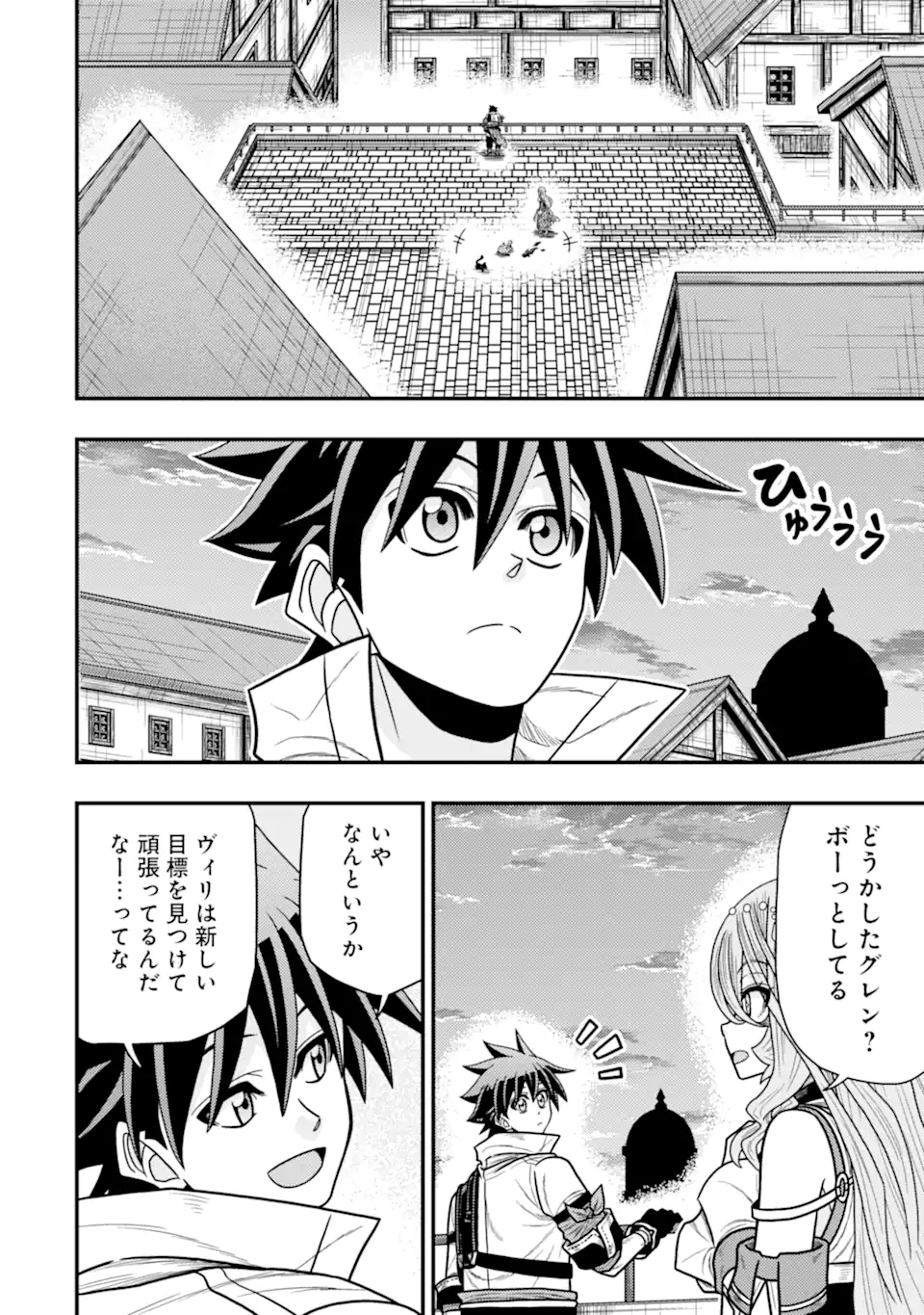 MINIKUI TOKAGE NO KO TO OCHIBURETA MOTO KEN KIYOSHI: IJIMERARETEITA TOKORO O TASUKETA HEN NA TOKAGE WA HIJIRI RYUU NO AKACHAN DA - raw - Chapter 21.2 - END Part 2 - https://jpdd.ccdd.to/JPDD/minikuitokagenokotoochiburetamotokenkiyoshiijimerareteitatokorootasuketahennatokagewahijiriryuunoakachandattanodeseireinoshugosh/212000/ykrhsljvihf.webp