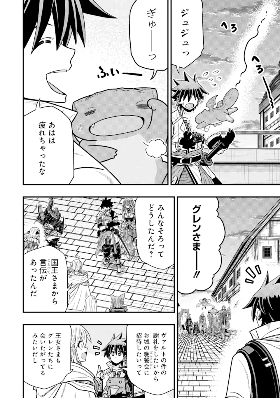 MINIKUI TOKAGE NO KO TO OCHIBURETA MOTO KEN KIYOSHI: IJIMERARETEITA TOKORO O TASUKETA HEN NA TOKAGE WA HIJIRI RYUU NO AKACHAN DA - raw - Chapter 21.3 - https://jpdd.ccdd.to/JPDD/minikuitokagenokotoochiburetamotokenkiyoshiijimerareteitatokorootasuketahennatokagewahijiriryuunoakachandattanodeseireinoshugosh/213000/3doioshusl4.webp