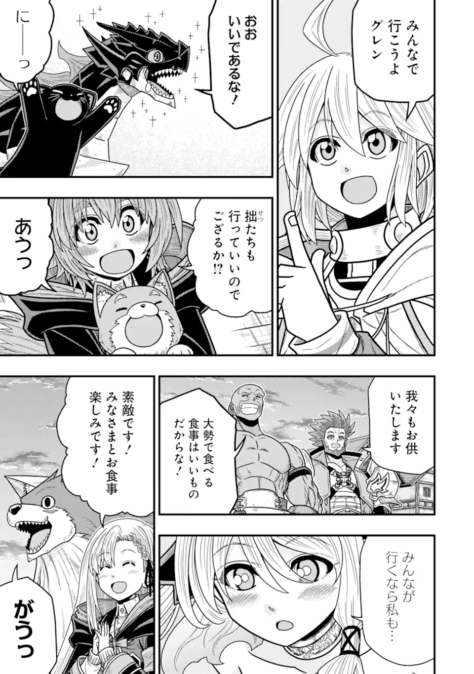 MINIKUI TOKAGE NO KO TO OCHIBURETA MOTO KEN KIYOSHI: IJIMERARETEITA TOKORO O TASUKETA HEN NA TOKAGE WA HIJIRI RYUU NO AKACHAN DA - raw - Chapter 21.3 - https://jpdd.ccdd.to/JPDD/minikuitokagenokotoochiburetamotokenkiyoshiijimerareteitatokorootasuketahennatokagewahijiriryuunoakachandattanodeseireinoshugosh/213000/524wft240hh.webp