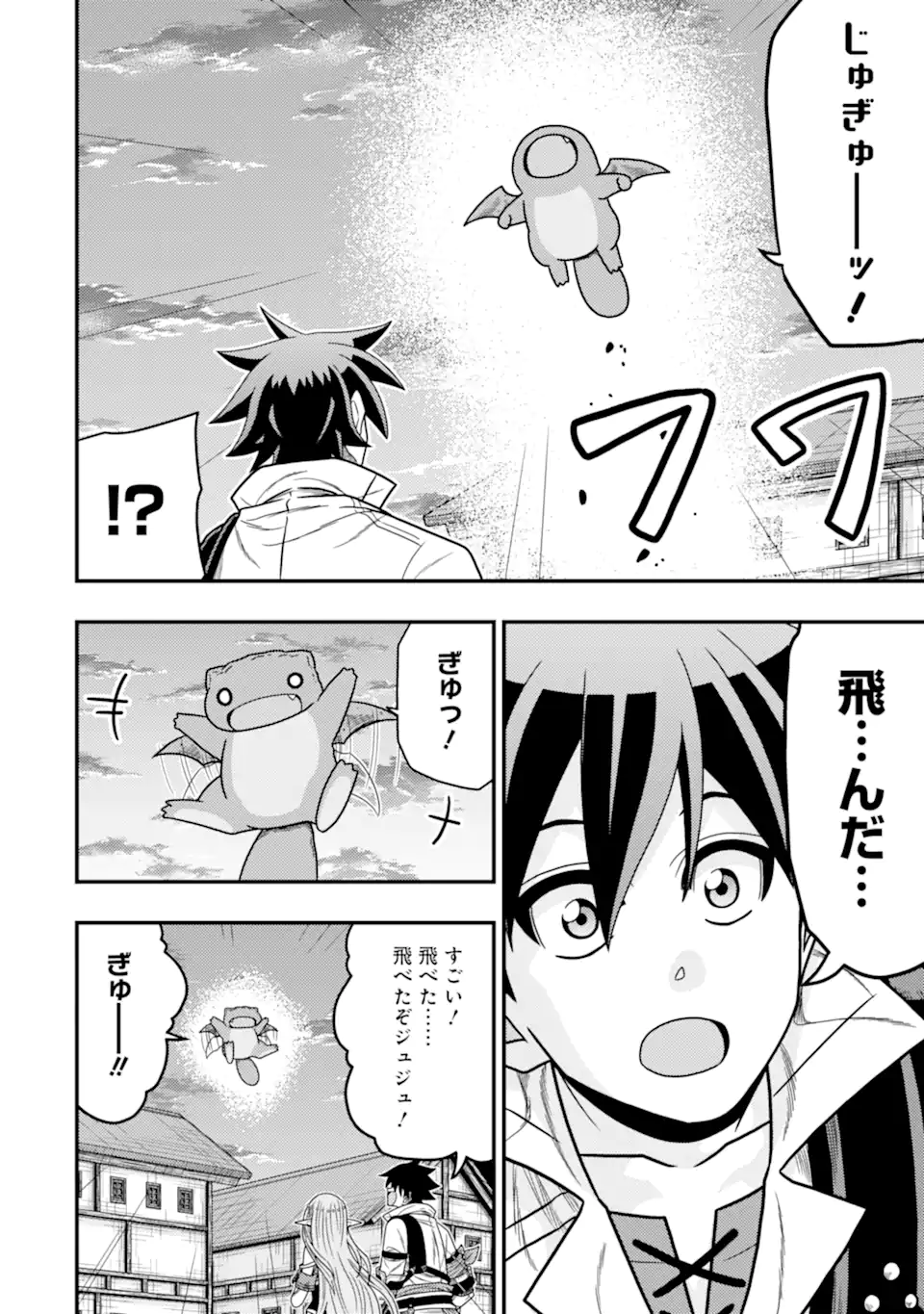 MINIKUI TOKAGE NO KO TO OCHIBURETA MOTO KEN KIYOSHI: IJIMERARETEITA TOKORO O TASUKETA HEN NA TOKAGE WA HIJIRI RYUU NO AKACHAN DA - raw - Chapter 21.3 - https://jpdd.ccdd.to/JPDD/minikuitokagenokotoochiburetamotokenkiyoshiijimerareteitatokorootasuketahennatokagewahijiriryuunoakachandattanodeseireinoshugosh/213000/bpx4kyxzmm2.webp
