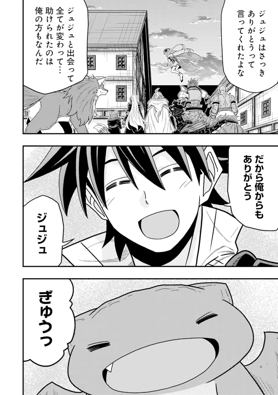 MINIKUI TOKAGE NO KO TO OCHIBURETA MOTO KEN KIYOSHI: IJIMERARETEITA TOKORO O TASUKETA HEN NA TOKAGE WA HIJIRI RYUU NO AKACHAN DA - raw - Chapter 21.3 - https://jpdd.ccdd.to/JPDD/minikuitokagenokotoochiburetamotokenkiyoshiijimerareteitatokorootasuketahennatokagewahijiriryuunoakachandattanodeseireinoshugosh/213000/eyui2fb1sah.webp