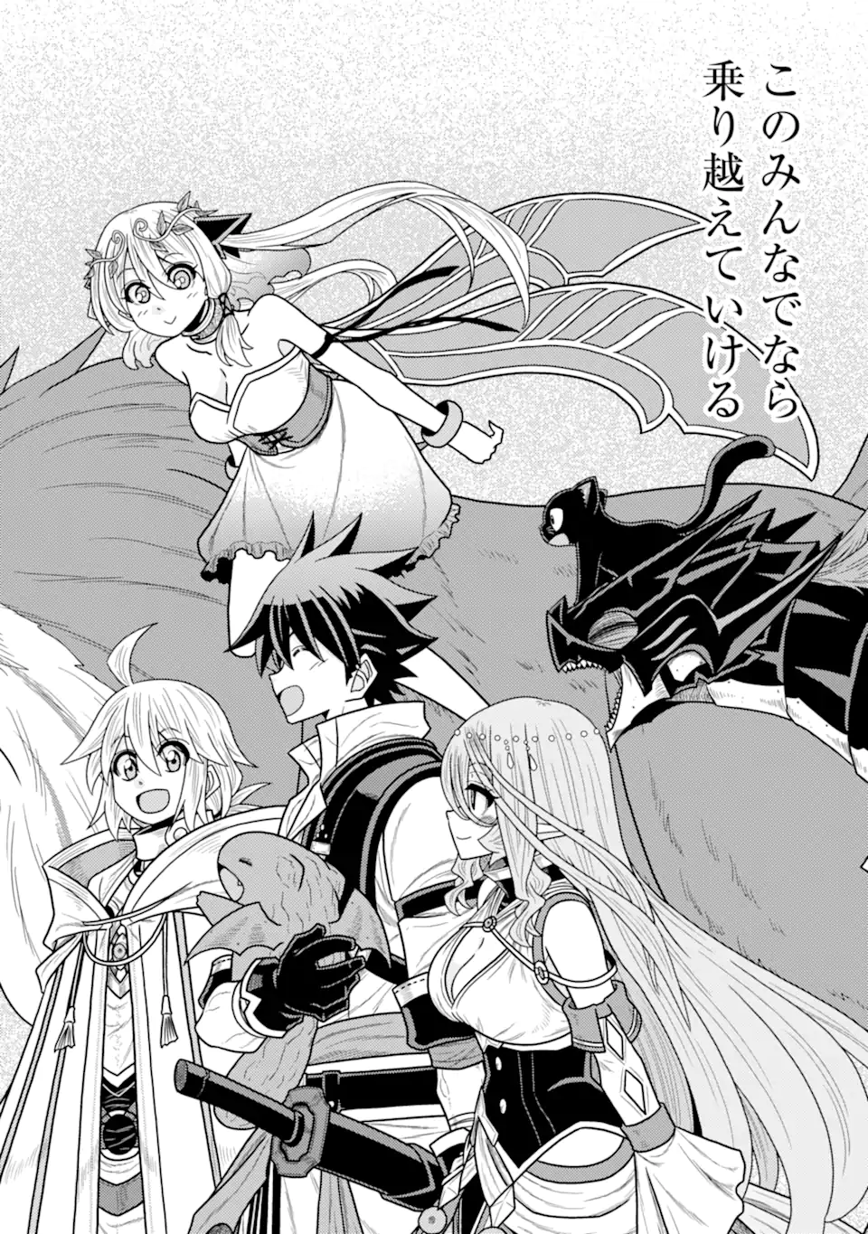 MINIKUI TOKAGE NO KO TO OCHIBURETA MOTO KEN KIYOSHI: IJIMERARETEITA TOKORO O TASUKETA HEN NA TOKAGE WA HIJIRI RYUU NO AKACHAN DA - raw - Chapter 21.3 - https://jpdd.ccdd.to/JPDD/minikuitokagenokotoochiburetamotokenkiyoshiijimerareteitatokorootasuketahennatokagewahijiriryuunoakachandattanodeseireinoshugosh/213000/kdwhvxwj0cs.webp