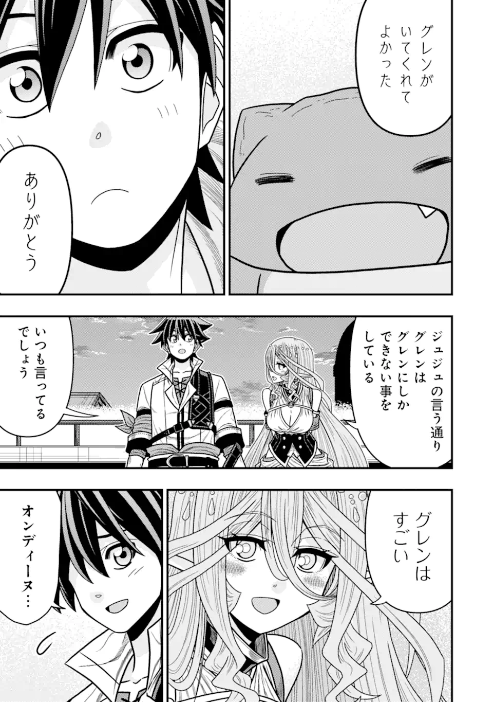MINIKUI TOKAGE NO KO TO OCHIBURETA MOTO KEN KIYOSHI: IJIMERARETEITA TOKORO O TASUKETA HEN NA TOKAGE WA HIJIRI RYUU NO AKACHAN DA - raw - Chapter 21.3 - https://jpdd.ccdd.to/JPDD/minikuitokagenokotoochiburetamotokenkiyoshiijimerareteitatokorootasuketahennatokagewahijiriryuunoakachandattanodeseireinoshugosh/213000/s10klchpcc3.webp