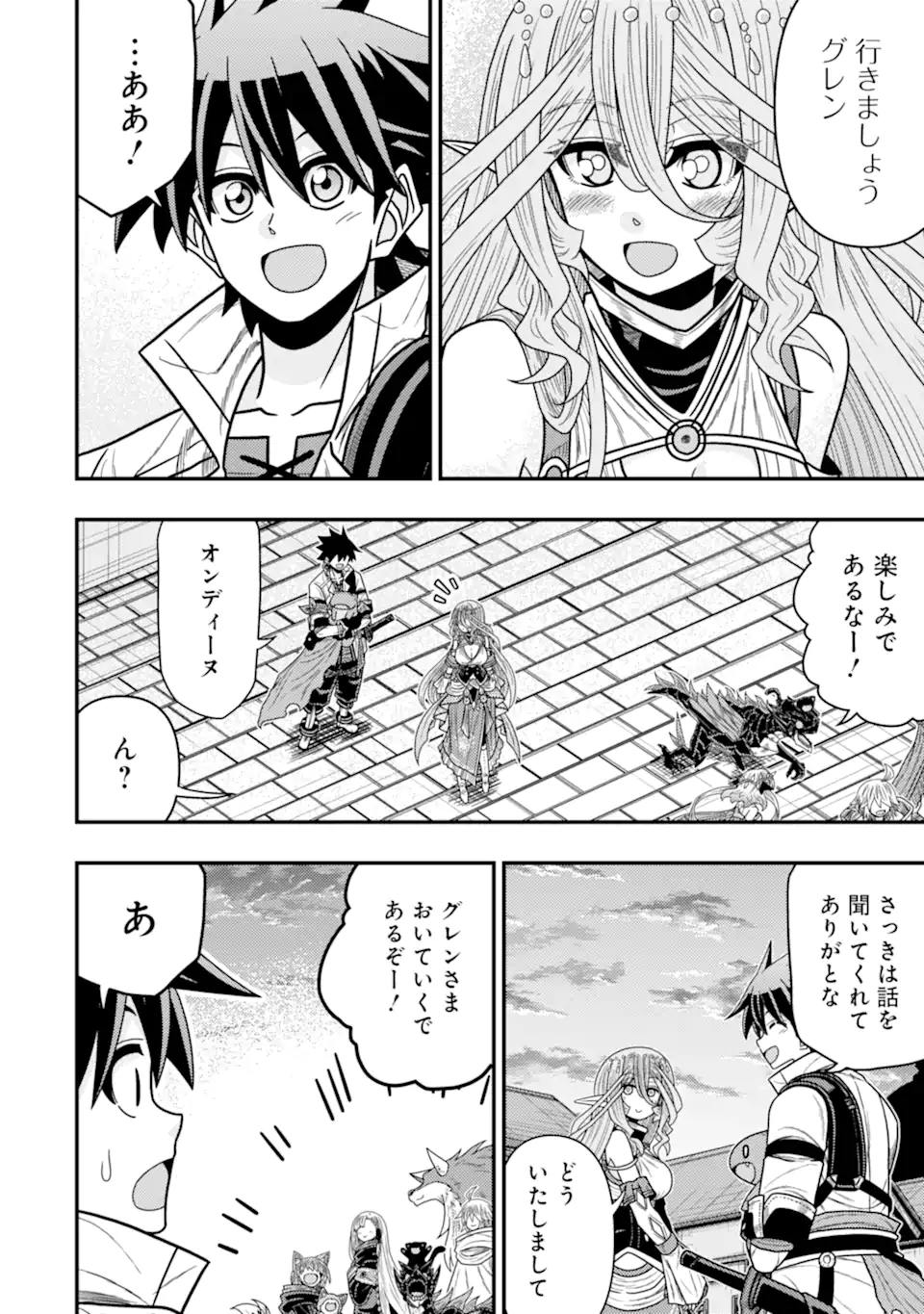 MINIKUI TOKAGE NO KO TO OCHIBURETA MOTO KEN KIYOSHI: IJIMERARETEITA TOKORO O TASUKETA HEN NA TOKAGE WA HIJIRI RYUU NO AKACHAN DA - raw - Chapter 21.3 - https://jpdd.ccdd.to/JPDD/minikuitokagenokotoochiburetamotokenkiyoshiijimerareteitatokorootasuketahennatokagewahijiriryuunoakachandattanodeseireinoshugosh/213000/wygvoxsxkr0.webp