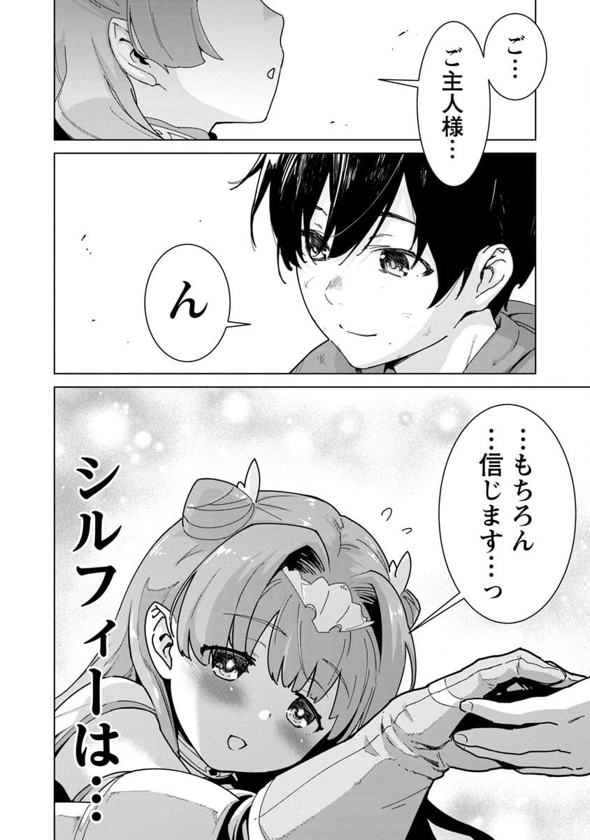 MOB KARA HAJIMARU TANSAKU EIYUUTAN - raw - Chapter 2 - https://jpdd.ccdd.to/JPDD/mobkarahajimarutansakueiyuutan/177669/1aybrsb4kuq.jpg