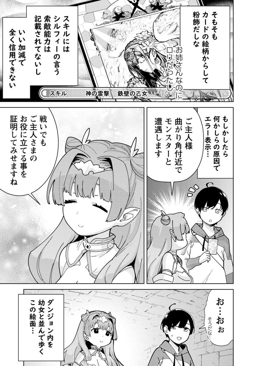 MOB KARA HAJIMARU TANSAKU EIYUUTAN - raw - Chapter 2 - https://jpdd.ccdd.to/JPDD/mobkarahajimarutansakueiyuutan/177669/30hpihlgd43.jpg