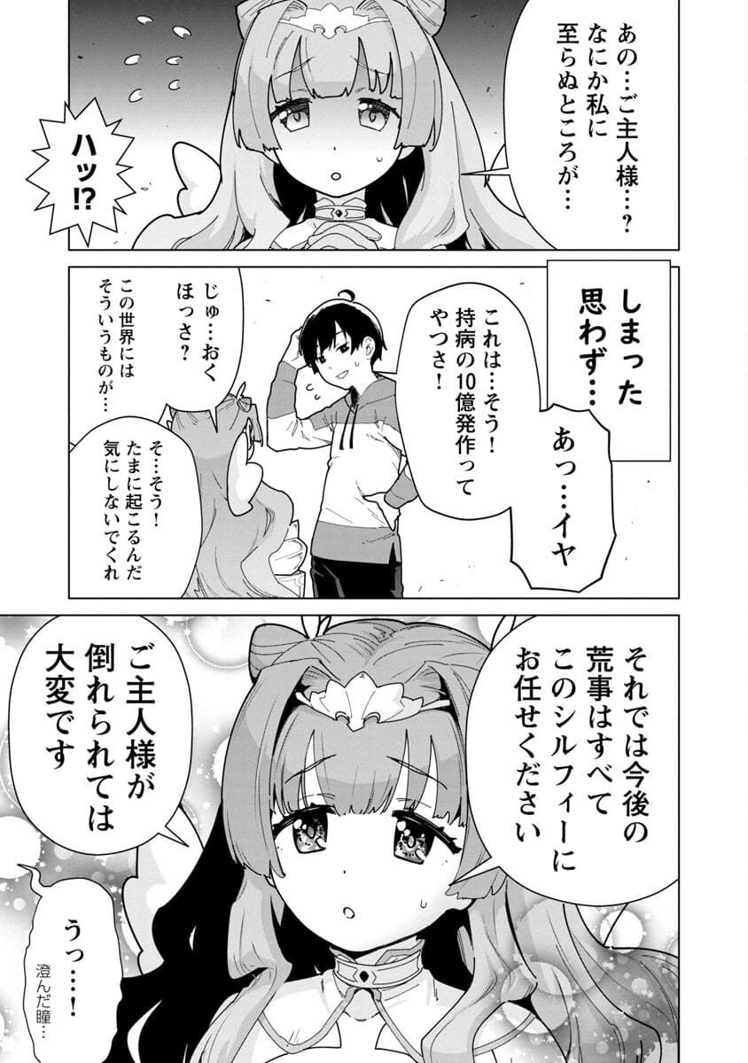 MOB KARA HAJIMARU TANSAKU EIYUUTAN - raw - Chapter 2 - https://jpdd.ccdd.to/JPDD/mobkarahajimarutansakueiyuutan/177669/3fvf50rmngq.jpg