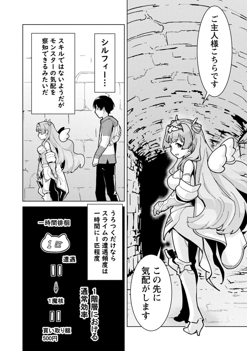 MOB KARA HAJIMARU TANSAKU EIYUUTAN - raw - Chapter 2 - https://jpdd.ccdd.to/JPDD/mobkarahajimarutansakueiyuutan/177669/ayglhuznvnz.jpg