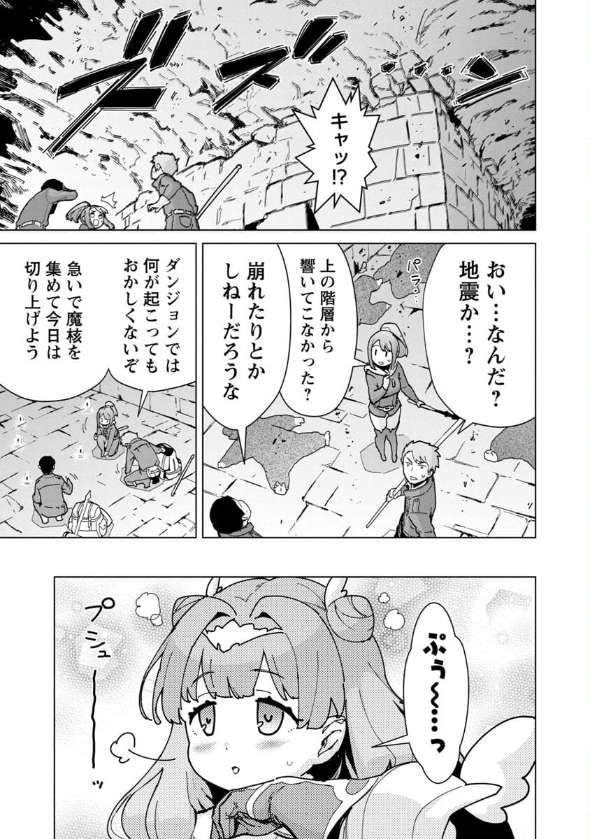 MOB KARA HAJIMARU TANSAKU EIYUUTAN - raw - Chapter 2 - https://jpdd.ccdd.to/JPDD/mobkarahajimarutansakueiyuutan/177669/ducyewzx4do.jpg