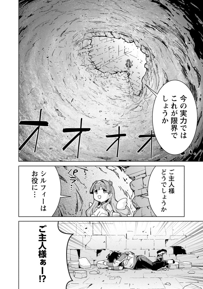 MOB KARA HAJIMARU TANSAKU EIYUUTAN - raw - Chapter 2 - https://jpdd.ccdd.to/JPDD/mobkarahajimarutansakueiyuutan/177669/euno0ohh2q1.jpg