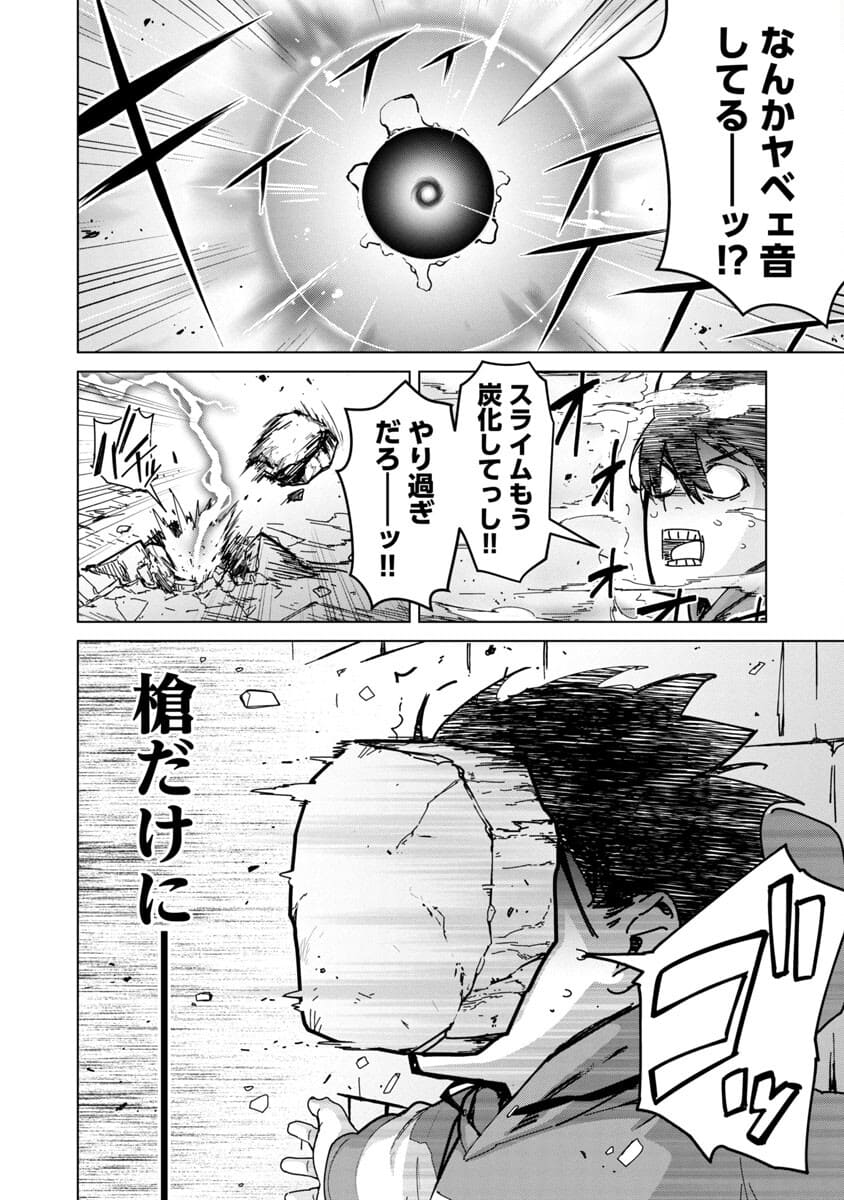 MOB KARA HAJIMARU TANSAKU EIYUUTAN - raw - Chapter 2 - https://jpdd.ccdd.to/JPDD/mobkarahajimarutansakueiyuutan/177669/fx2p0xserlo.jpg