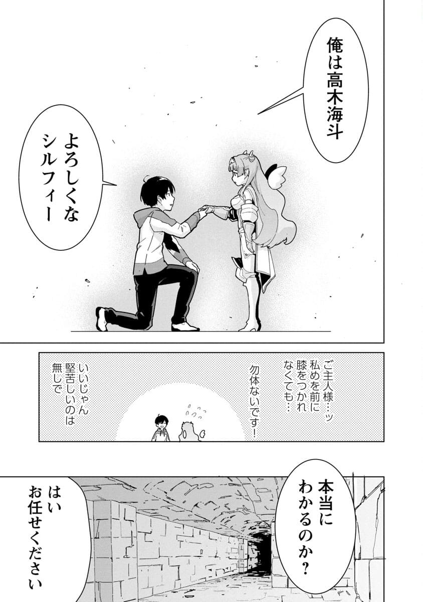 MOB KARA HAJIMARU TANSAKU EIYUUTAN - raw - Chapter 2 - https://jpdd.ccdd.to/JPDD/mobkarahajimarutansakueiyuutan/177669/gsqoc1jv00l.jpg