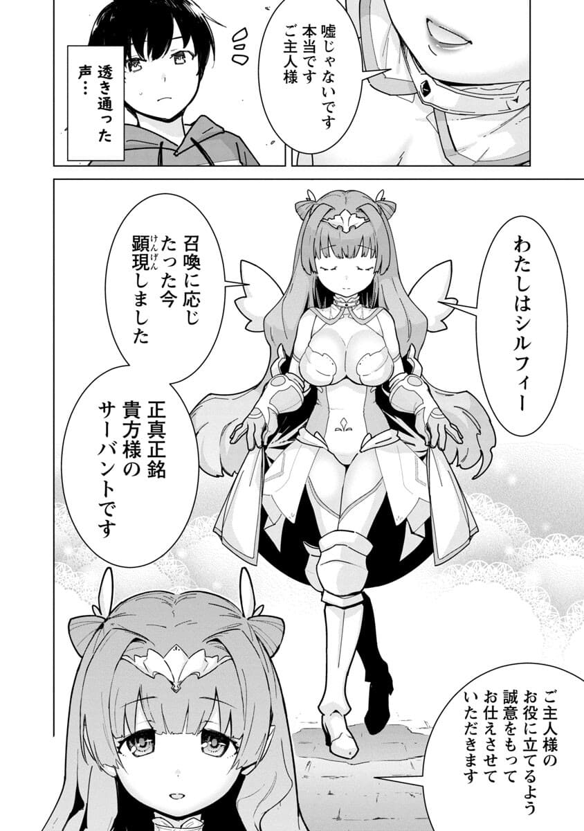 MOB KARA HAJIMARU TANSAKU EIYUUTAN - raw - Chapter 2 - https://jpdd.ccdd.to/JPDD/mobkarahajimarutansakueiyuutan/177669/ha2wbqzdqyi.jpg