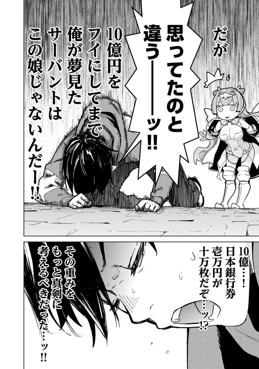 MOB KARA HAJIMARU TANSAKU EIYUUTAN - raw - Chapter 2 - https://jpdd.ccdd.to/JPDD/mobkarahajimarutansakueiyuutan/177669/i5wdg3rh41s.jpg