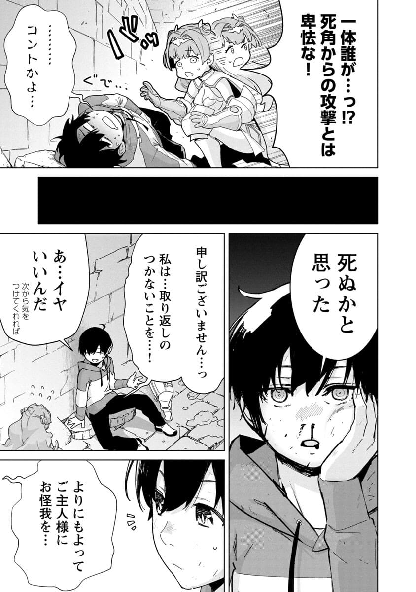 MOB KARA HAJIMARU TANSAKU EIYUUTAN - raw - Chapter 2 - https://jpdd.ccdd.to/JPDD/mobkarahajimarutansakueiyuutan/177669/jabm1ilb13d.jpg