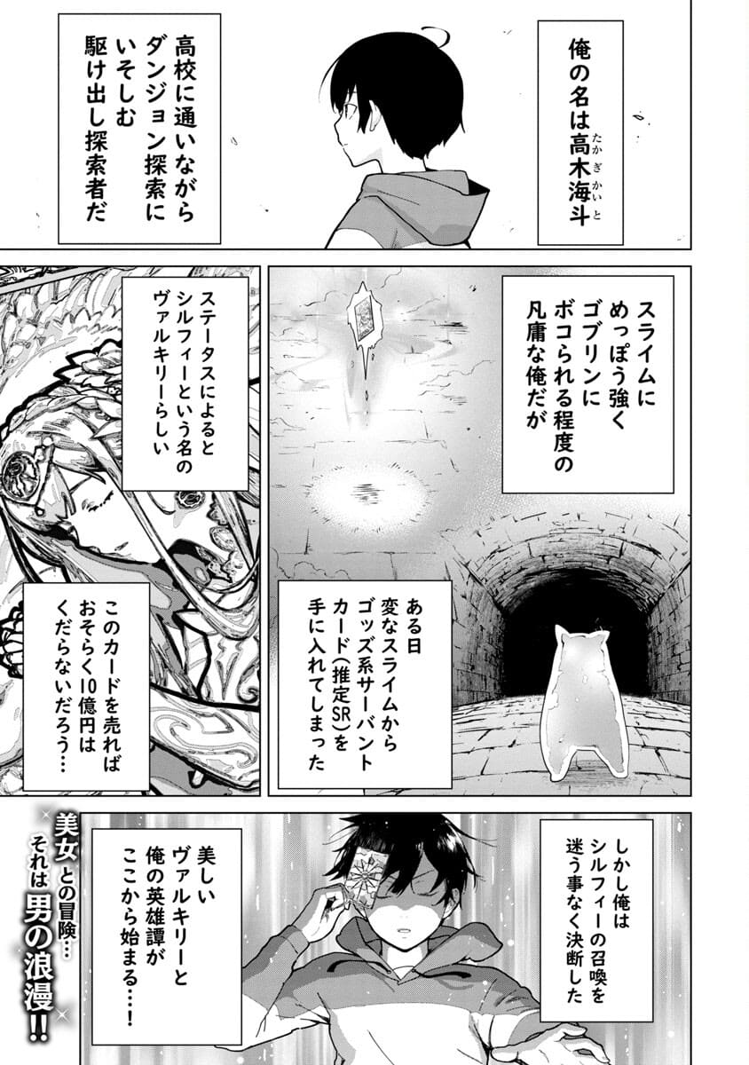 MOB KARA HAJIMARU TANSAKU EIYUUTAN - raw - Chapter 2 - https://jpdd.ccdd.to/JPDD/mobkarahajimarutansakueiyuutan/177669/k2ih4rfmu0u.jpg