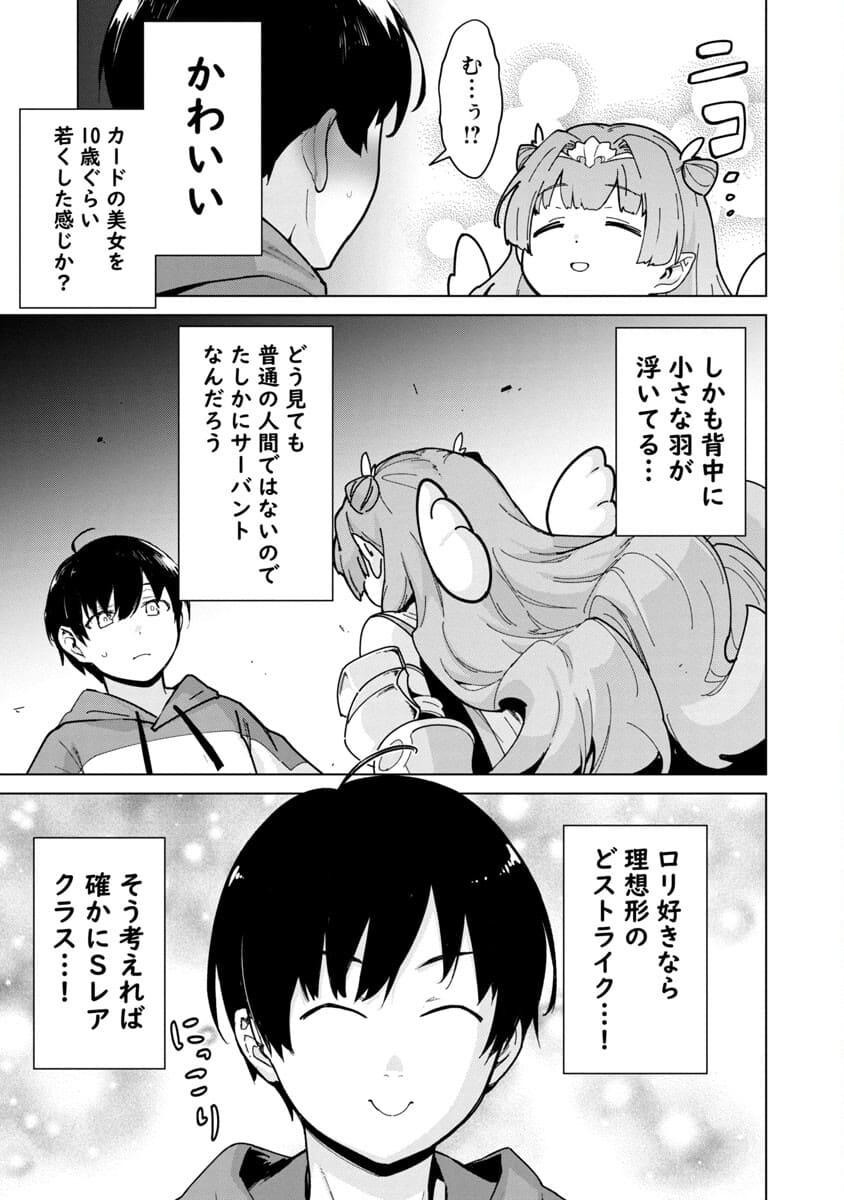 MOB KARA HAJIMARU TANSAKU EIYUUTAN - raw - Chapter 2 - https://jpdd.ccdd.to/JPDD/mobkarahajimarutansakueiyuutan/177669/kcuv1sxirbo.jpg