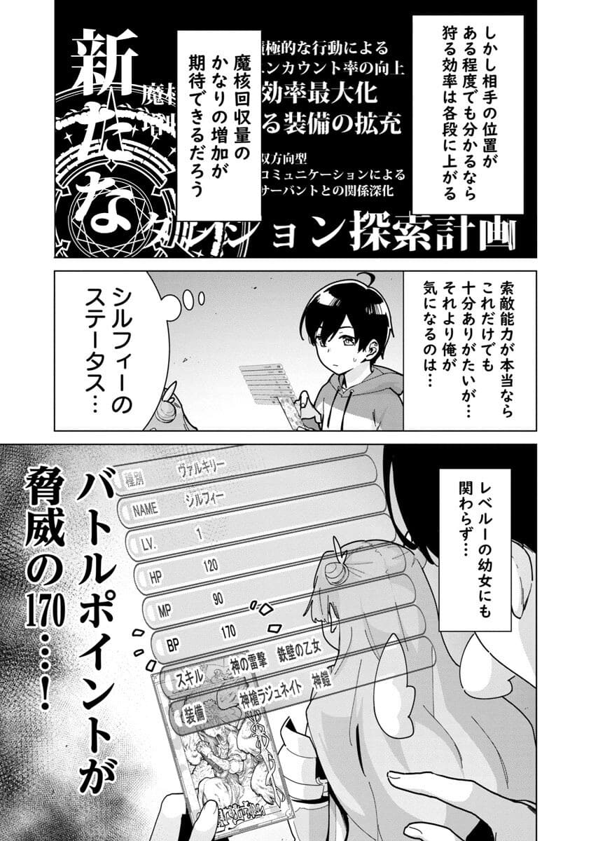 MOB KARA HAJIMARU TANSAKU EIYUUTAN - raw - Chapter 2 - https://jpdd.ccdd.to/JPDD/mobkarahajimarutansakueiyuutan/177669/mgergf3arfs.jpg