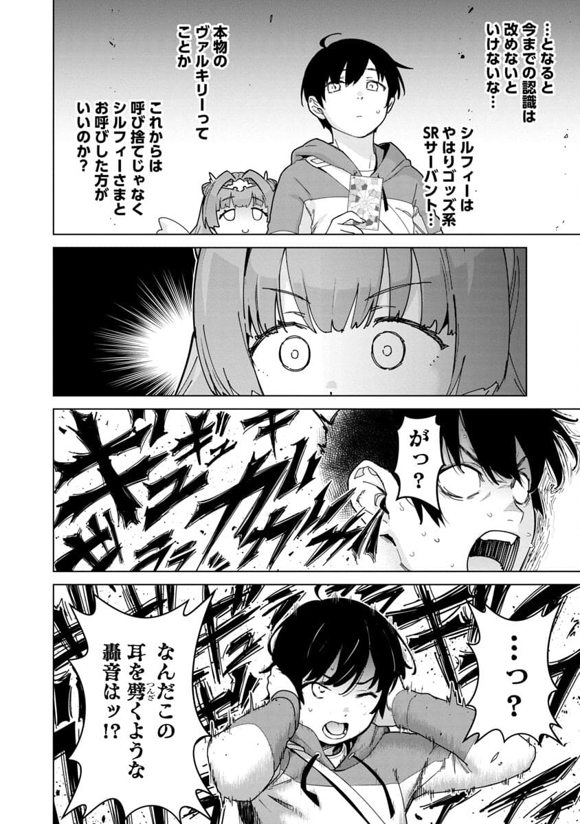MOB KARA HAJIMARU TANSAKU EIYUUTAN - raw - Chapter 2 - https://jpdd.ccdd.to/JPDD/mobkarahajimarutansakueiyuutan/177669/op12ske3kxa.jpg