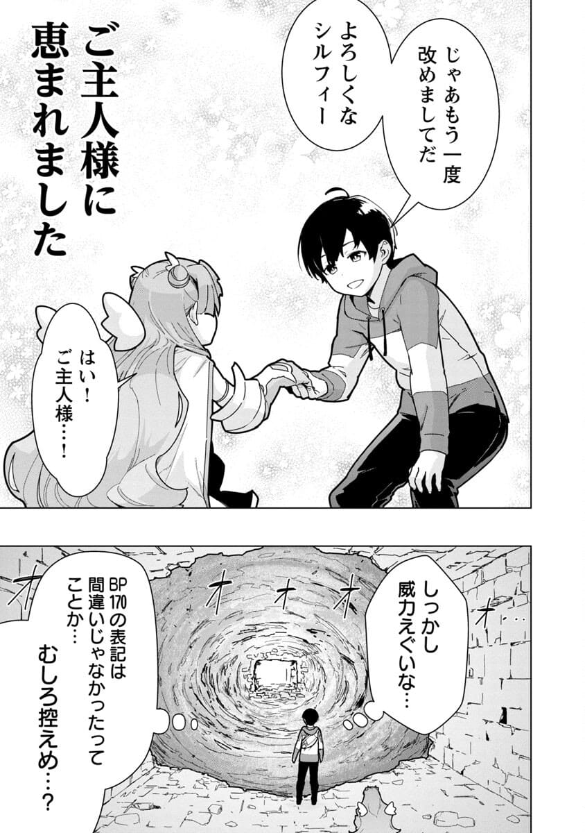 MOB KARA HAJIMARU TANSAKU EIYUUTAN - raw - Chapter 2 - https://jpdd.ccdd.to/JPDD/mobkarahajimarutansakueiyuutan/177669/pgbsnxuqi0x.jpg