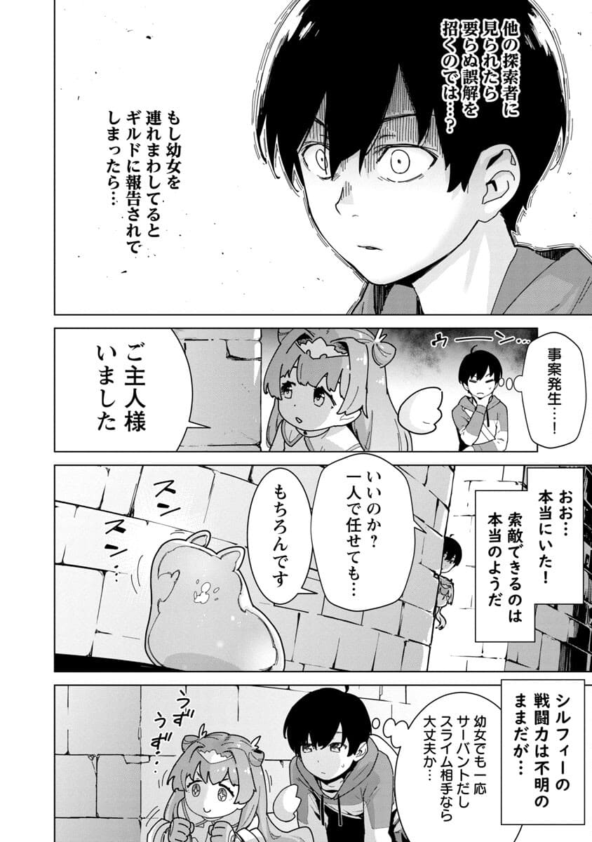 MOB KARA HAJIMARU TANSAKU EIYUUTAN - raw - Chapter 2 - https://jpdd.ccdd.to/JPDD/mobkarahajimarutansakueiyuutan/177669/pl3vswbv03o.jpg