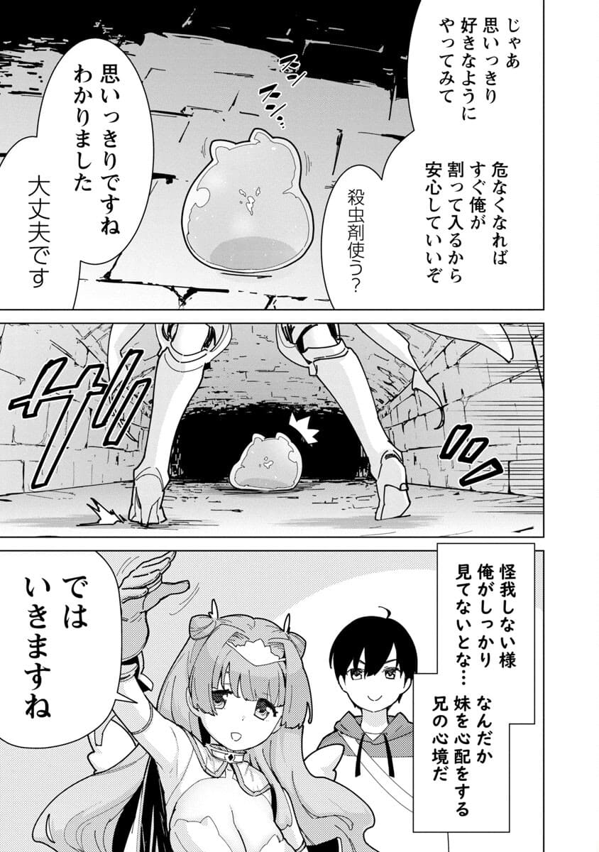 MOB KARA HAJIMARU TANSAKU EIYUUTAN - raw - Chapter 2 - https://jpdd.ccdd.to/JPDD/mobkarahajimarutansakueiyuutan/177669/pqlxuc5liwc.jpg
