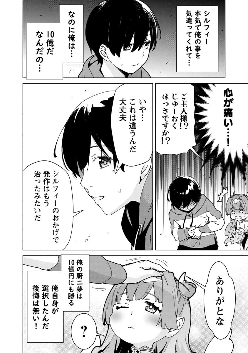 MOB KARA HAJIMARU TANSAKU EIYUUTAN - raw - Chapter 2 - https://jpdd.ccdd.to/JPDD/mobkarahajimarutansakueiyuutan/177669/r0yckeyn3qi.jpg