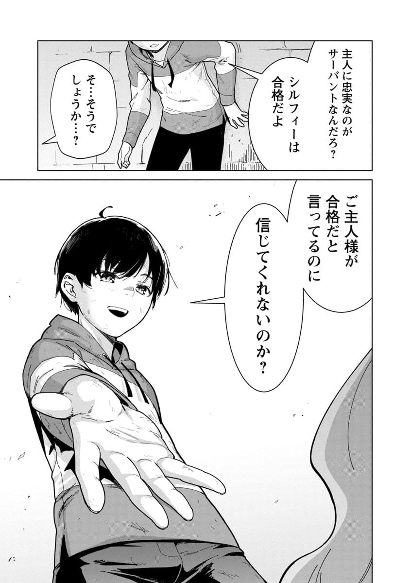 MOB KARA HAJIMARU TANSAKU EIYUUTAN - raw - Chapter 2 - https://jpdd.ccdd.to/JPDD/mobkarahajimarutansakueiyuutan/177669/seoj0ectzbx.jpg