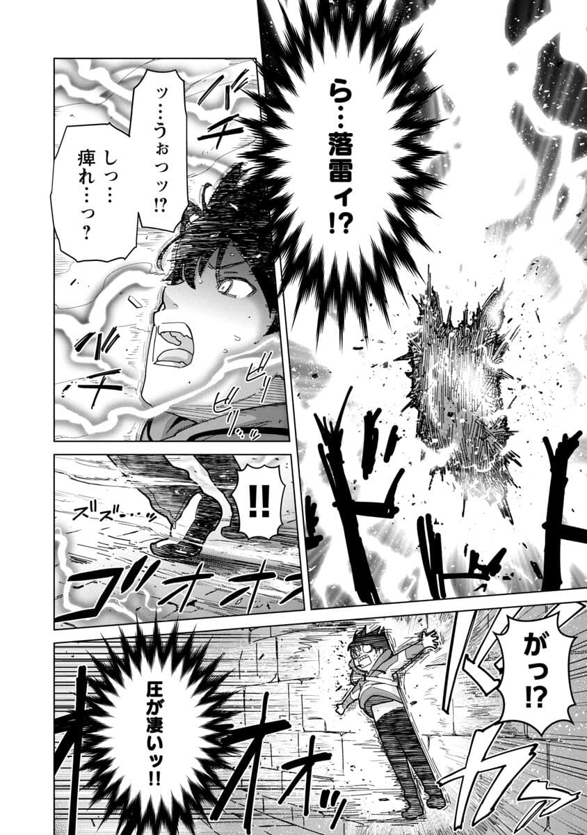 MOB KARA HAJIMARU TANSAKU EIYUUTAN - raw - Chapter 2 - https://jpdd.ccdd.to/JPDD/mobkarahajimarutansakueiyuutan/177669/sl1ivlpryur.jpg