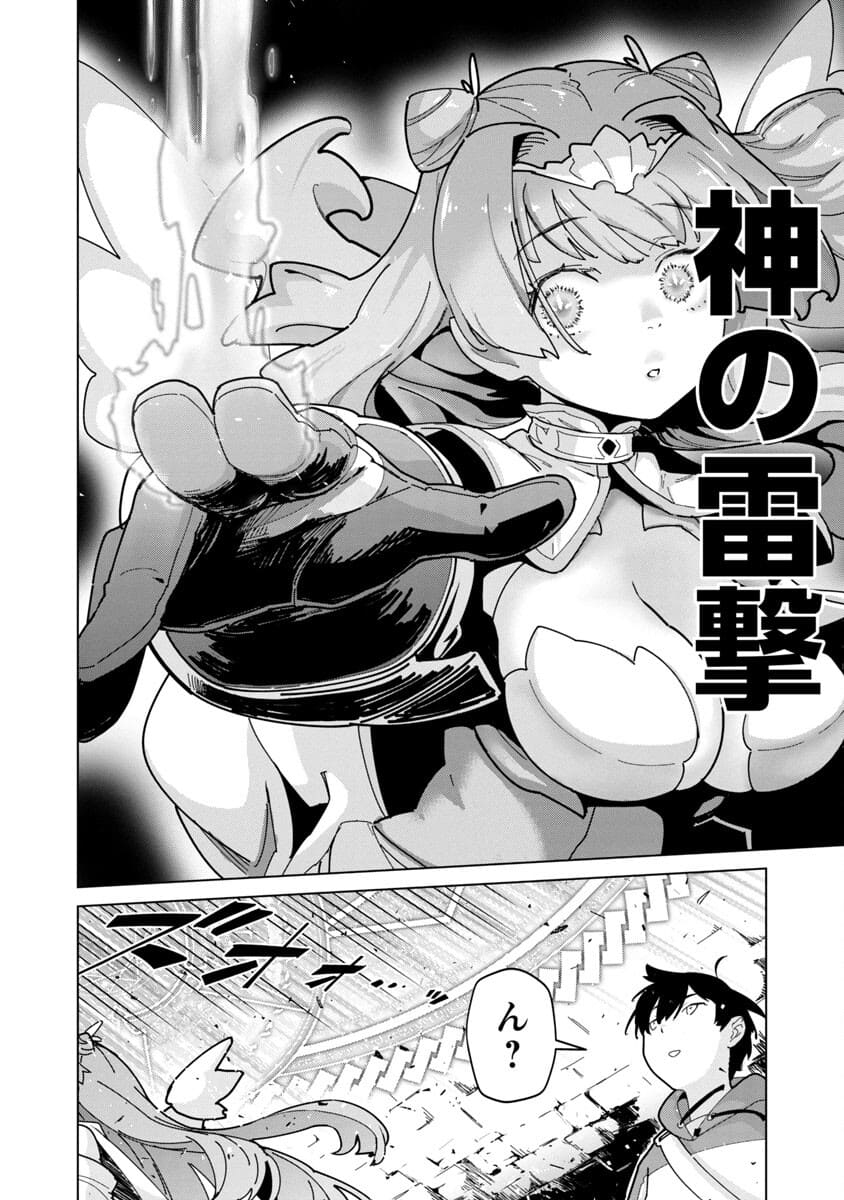 MOB KARA HAJIMARU TANSAKU EIYUUTAN - raw - Chapter 2 - https://jpdd.ccdd.to/JPDD/mobkarahajimarutansakueiyuutan/177669/t41ukzo0ti2.jpg