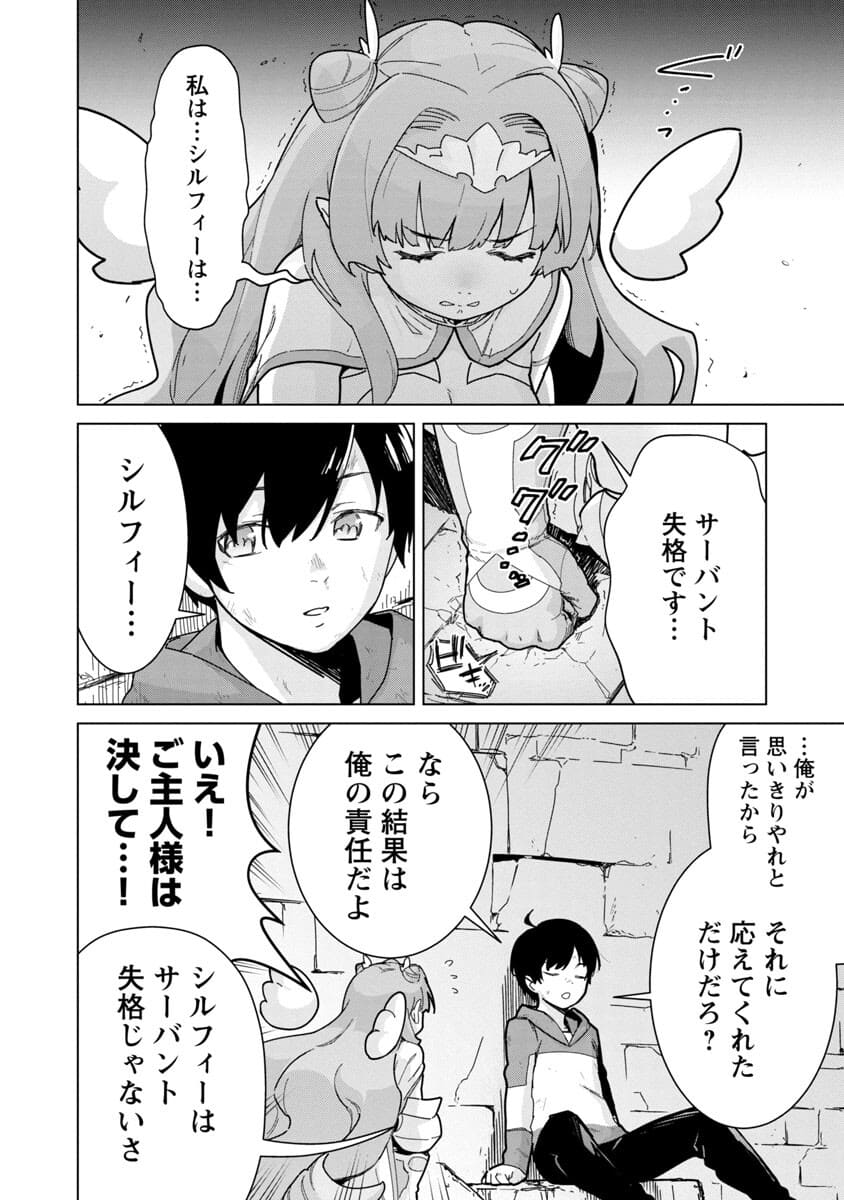 MOB KARA HAJIMARU TANSAKU EIYUUTAN - raw - Chapter 2 - https://jpdd.ccdd.to/JPDD/mobkarahajimarutansakueiyuutan/177669/v445bkyyteb.jpg