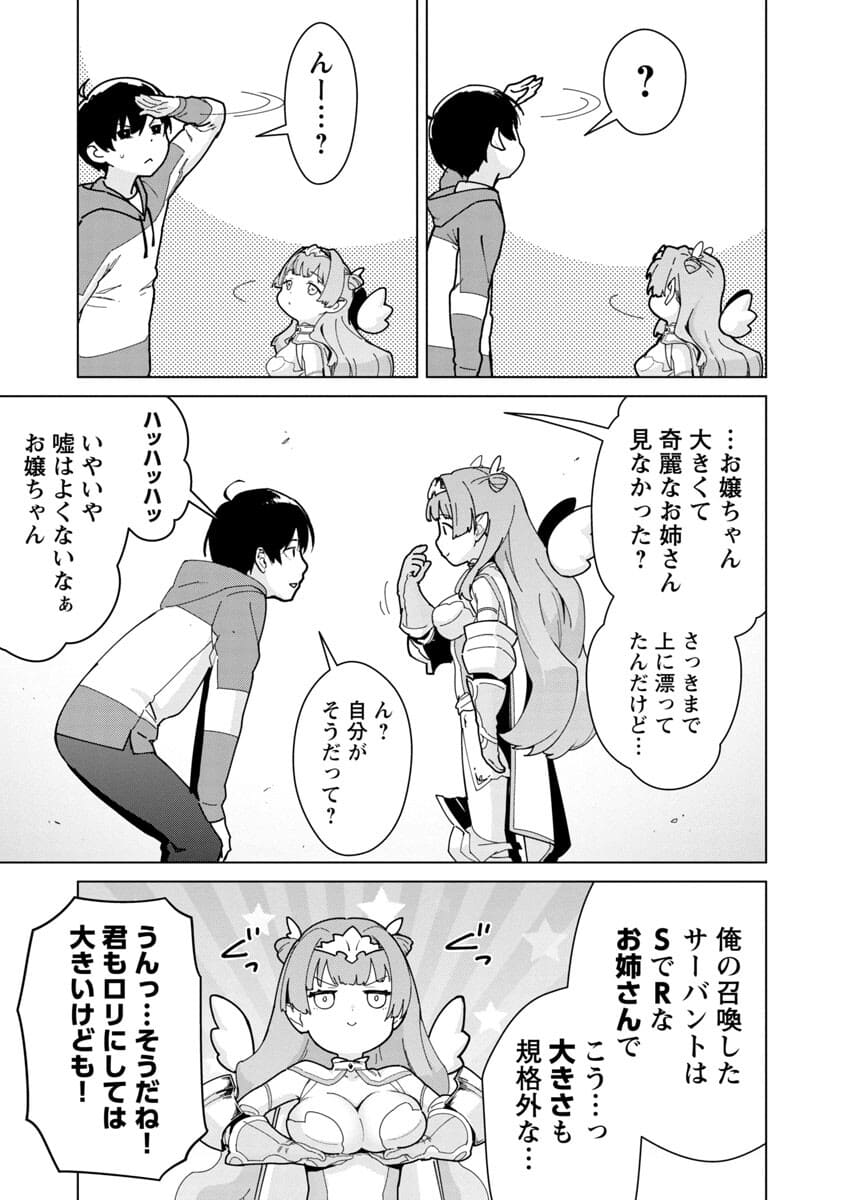 MOB KARA HAJIMARU TANSAKU EIYUUTAN - raw - Chapter 2 - https://jpdd.ccdd.to/JPDD/mobkarahajimarutansakueiyuutan/177669/vlzip5k1dzd.jpg