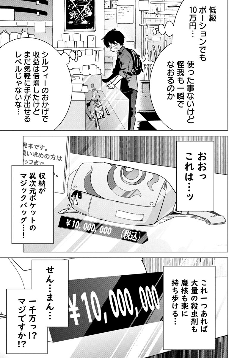 MOB KARA HAJIMARU TANSAKU EIYUUTAN - raw - Chapter 5 - https://jpdd.ccdd.to/JPDD/mobkarahajimarutansakueiyuutan/185690/c0v2xo0d04c.jpg