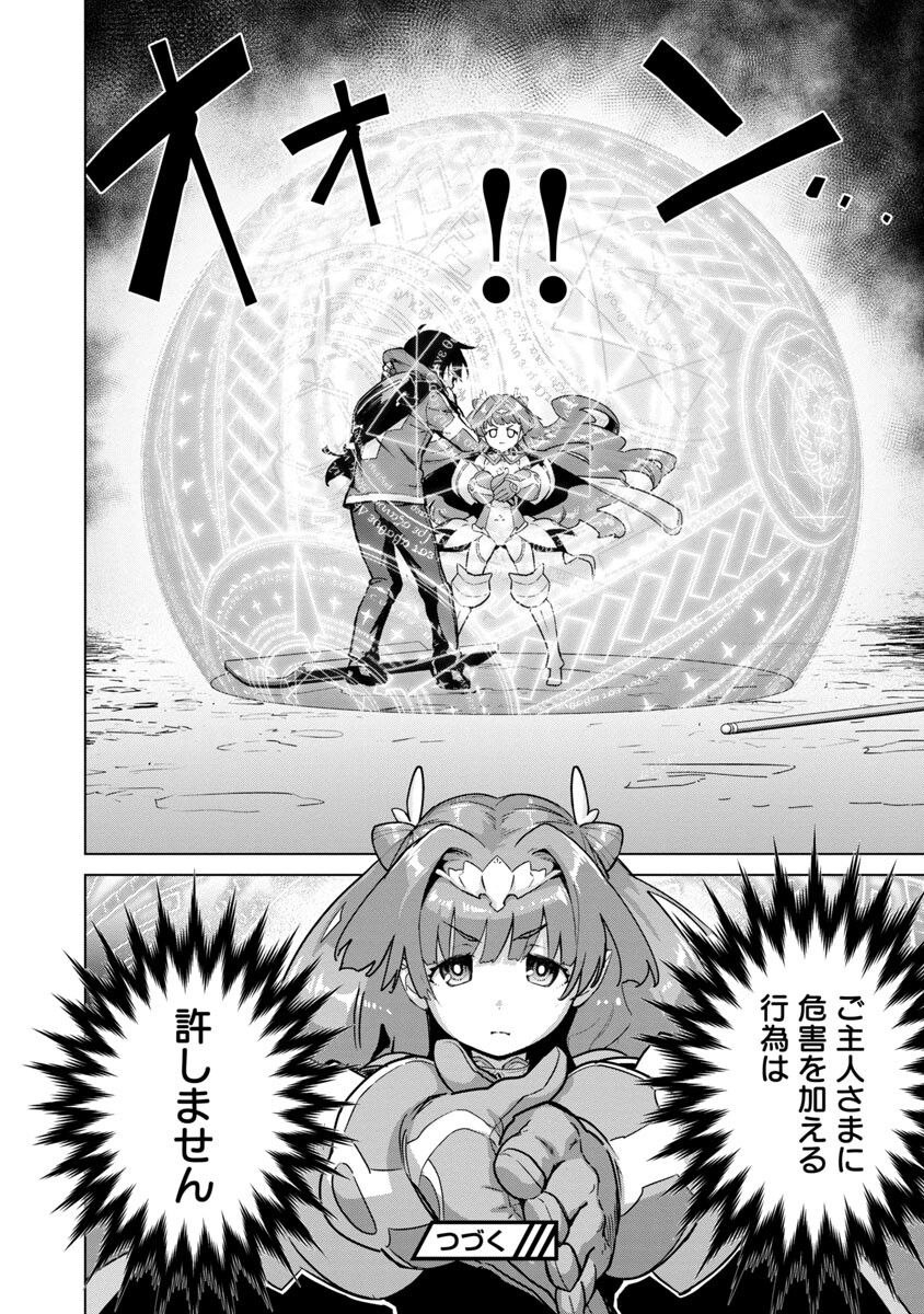 MOB KARA HAJIMARU TANSAKU EIYUUTAN - raw - Chapter 5 - https://jpdd.ccdd.to/JPDD/mobkarahajimarutansakueiyuutan/185690/ec4r5gqjtoa.jpg
