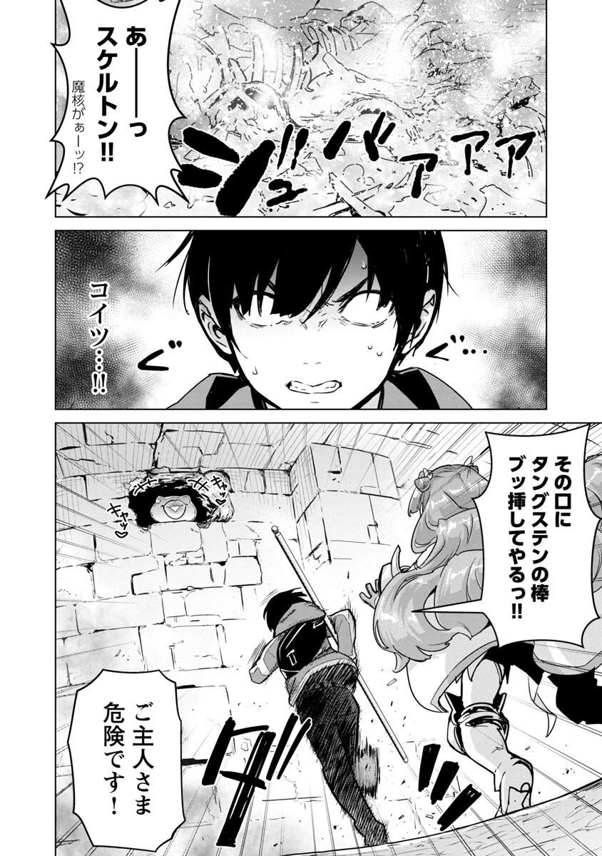 MOB KARA HAJIMARU TANSAKU EIYUUTAN - raw - Chapter 5 - https://jpdd.ccdd.to/JPDD/mobkarahajimarutansakueiyuutan/185690/epifzbhpzhf.jpg